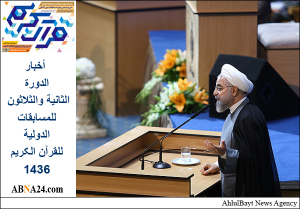 الرئيس روحاني: القران الکریم هو العامل الرئیسي في وحدة المسلمین