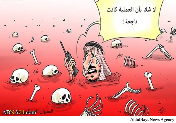 كاريكاتير/ الملك السعودي: الهجوم على اليمن كان ناجحاً!