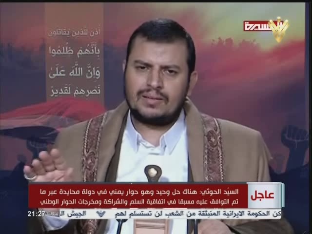 Saiied Huzi: “Conferencia de Riad Incendia el Conflicto Yemení”