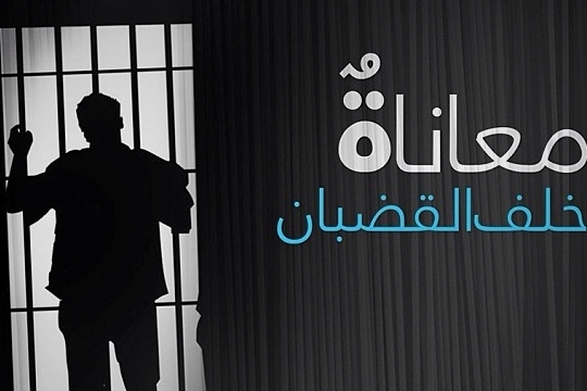 معتقل أمام المحكمة: سجن "جو" تحول إلى "أبوغريب" ويتم تعذيبنا بشكل مستمر