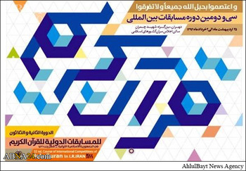 International Quran Contest a glorious experience in the Islamic world: Chinese contestant