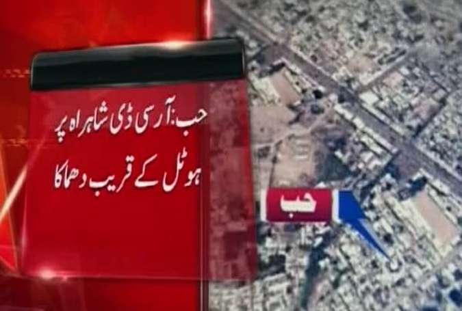 کراچی؛ حب میں بم دھماکہ، تین اہلکار زخمی