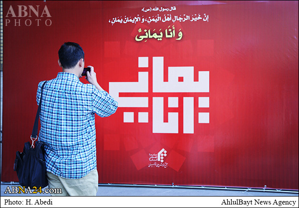 تصویری رپورٹ؛ ’’یمن جدید جاہلیت کی آگ میں‘‘ کے عنوان سے تصویری نمائش