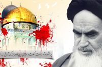 Тегеран примет конференцию "Имам Хомейни, Палестина и исламское сопротивление"