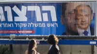 غاصب اسرائیلی حکومت کا فلسطینیوں کے خلاف نیا قانون پاس