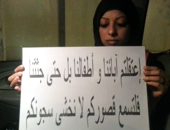الناشطة زينب الخواجه غدا تواجه 13 تهمة في جلسة محاكمتها