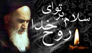 امام خمینی(رہ) کی برسی پر بارہ لاکھ زائرین کی شرکت متوقع
