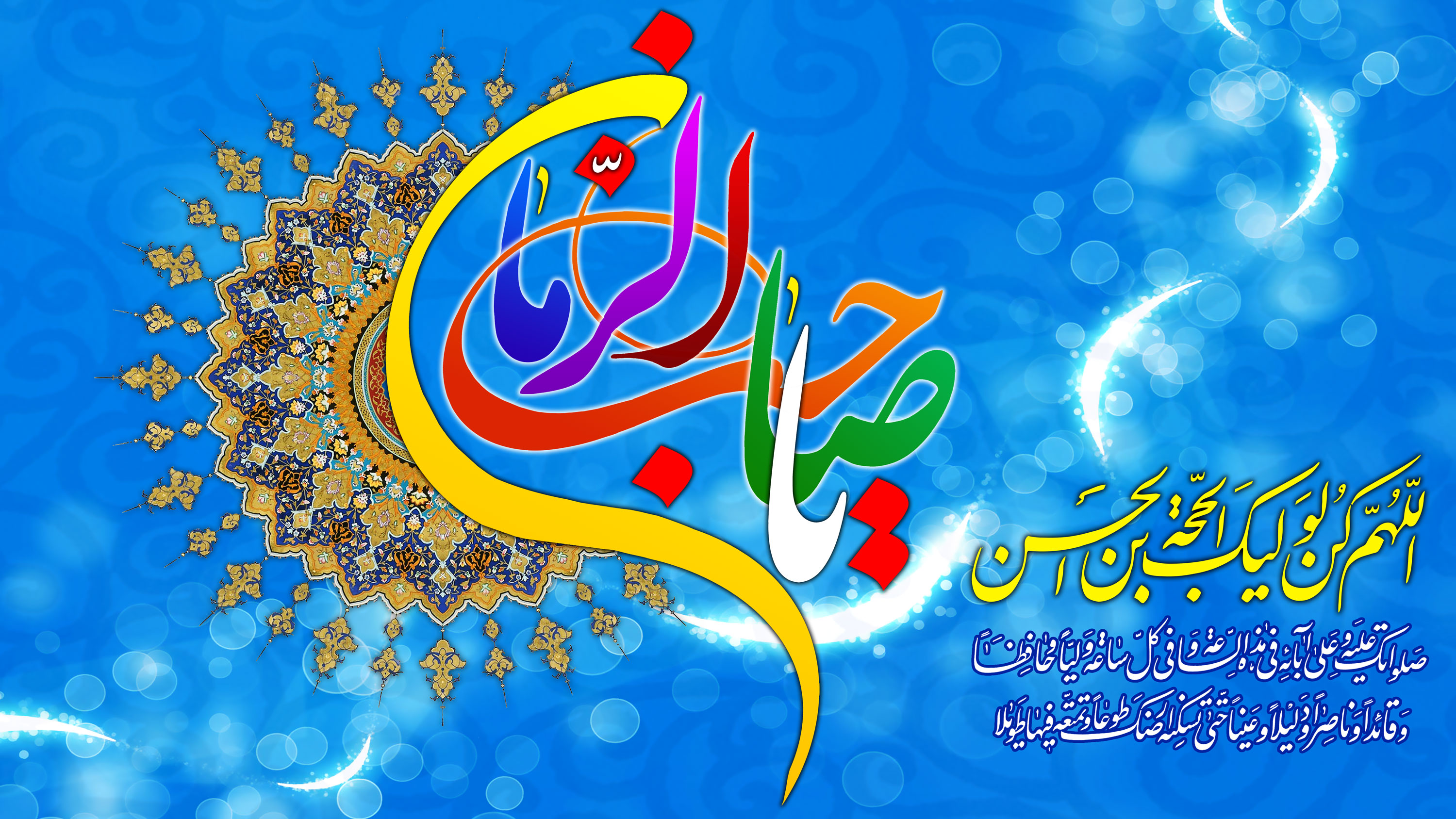 امام مہدی (عج) علمائے اہل سنت کی نگاہ میں