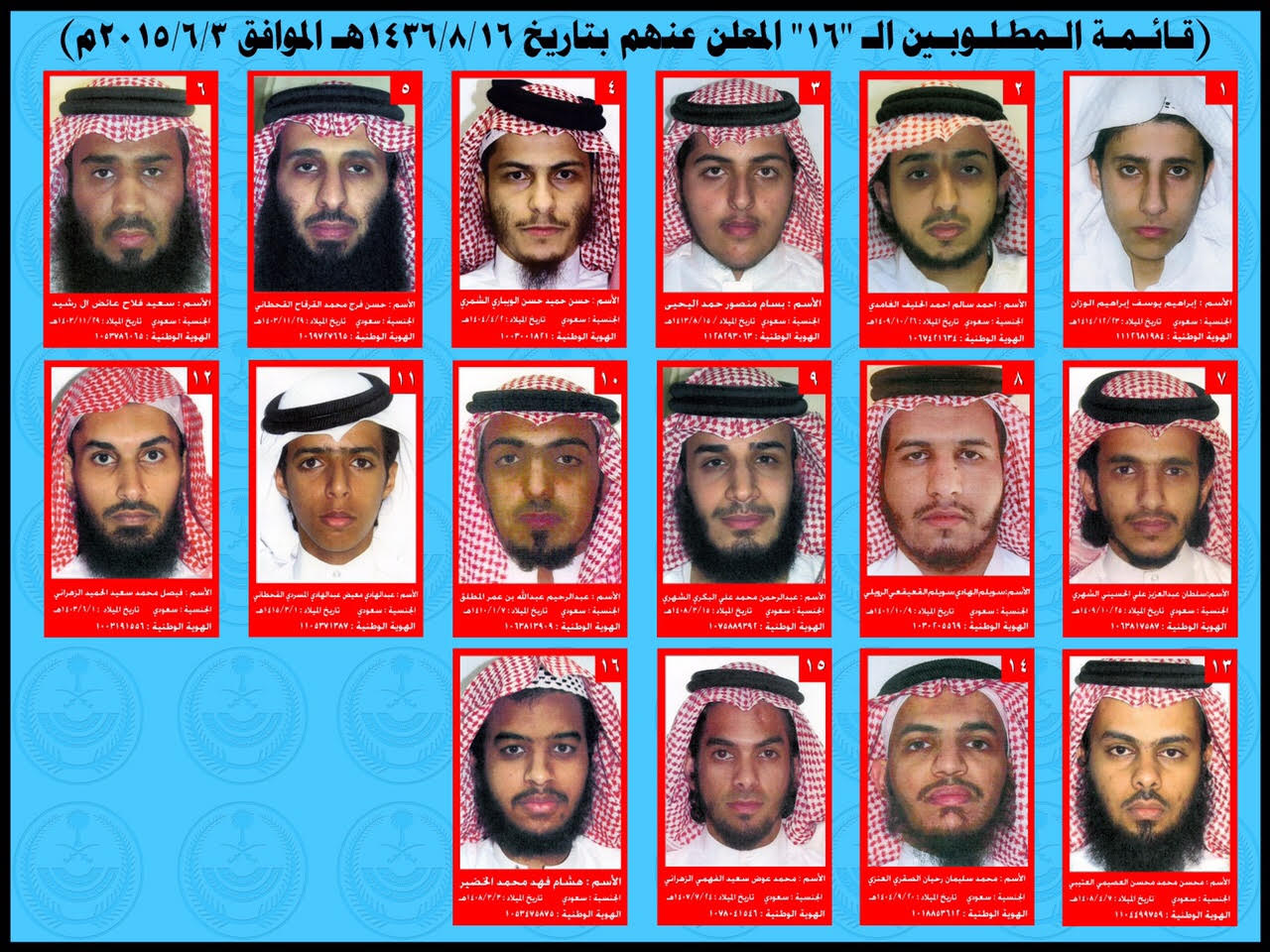 السعودية تعلن هوية “انتحاري العنود”وقائمة لـ 16 مطلوباً “لهم علاقة بالتفجير”+ صورة