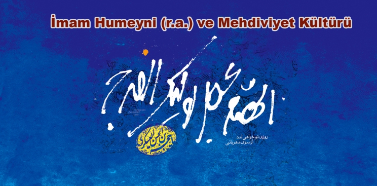 İmam Humeyni (r.a) ve Mehdeviyet Kültürü