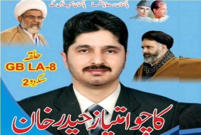 غیرسرکاری نتائج، اسکردو حلقہ 2 سے مجلس وحدت کی فتح یقینی