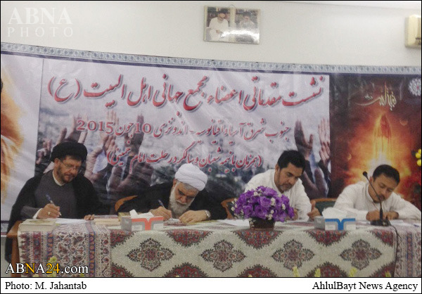 Ahlul Bayt (AS) World Assembly Held East Asia-Oceania Regional Conference