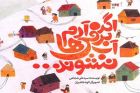 Iranisches Kinderbuch in deutschen Schulen 