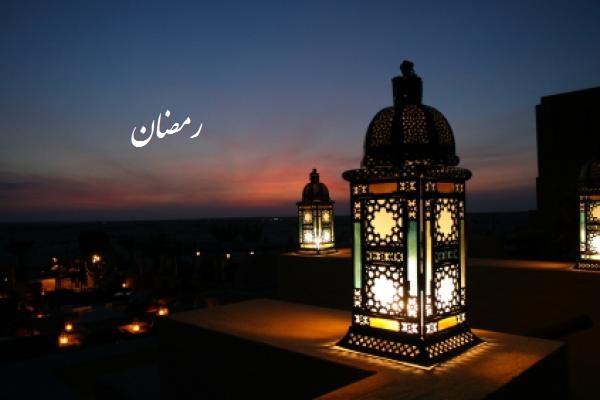 “Formas de Identificar el Primer día de Ramadán” 