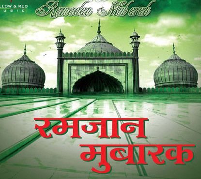  रोज़े के जिस्मानी फ़ायदे, साइंस की निगाह में 