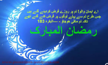 کن چیزوں سے روزہ باطل ہو جاتا ہے؟