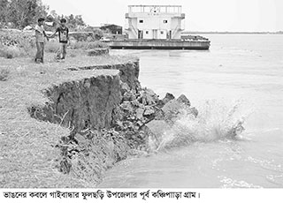 ফুলছড়িতে নদী ভাঙনে ৩শ' পরিবার গৃহহীন