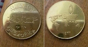 داعش نے سونے کے سکوں کی کرنسی جاری کر دی