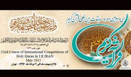 ایران میں 21 ہزار قرآنی اور مذہبی فن پاروں کی نمائش