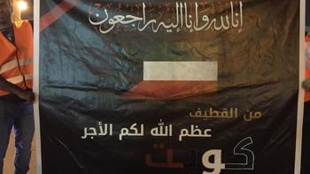 Saudi Arabien demonstriert gegen Anschlag auf kuwaitische Moschee