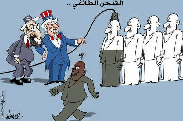 کاریکاتیر/ كيف يتم الشحن الطائفي على يد أمريكا وإسرائيل