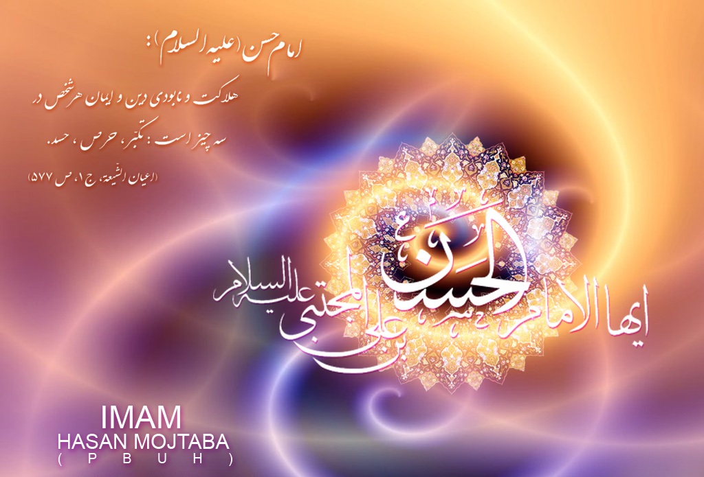 Shiítas Conmemoran Aniversario del Nacimiento del Imam Hassan (la paz sea con él)