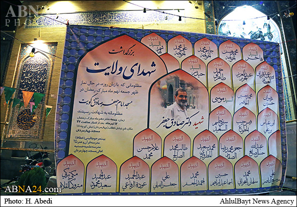 تصویری رپورٹ/ شہدائے کویت کی یاد میں قم میں مجلس عزا کا انعقاد