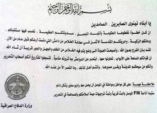 إقبال بالموصل على شراء الراديو و"داعش" تعتقل العشرات