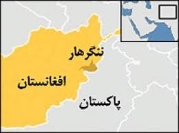 افغانستان؛ صوبہ ننگرہار سے داعش کا خاتمہ
