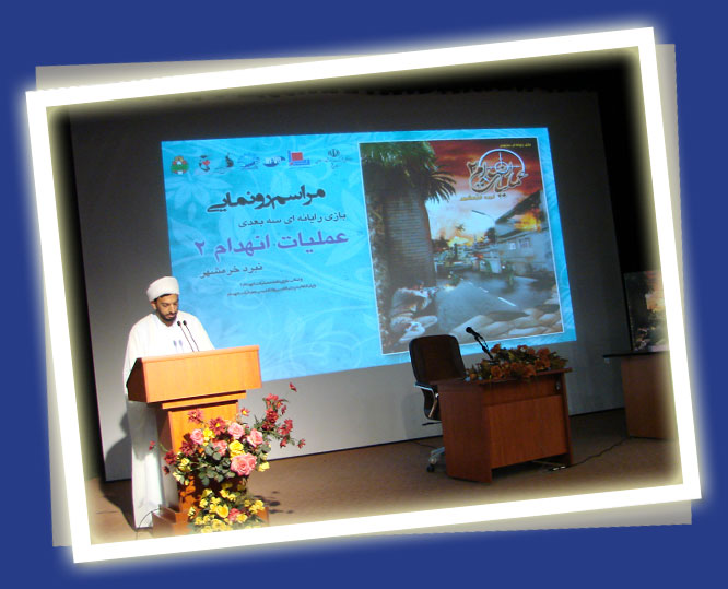 Iranian scholar develops video games to promote religion of Islam 