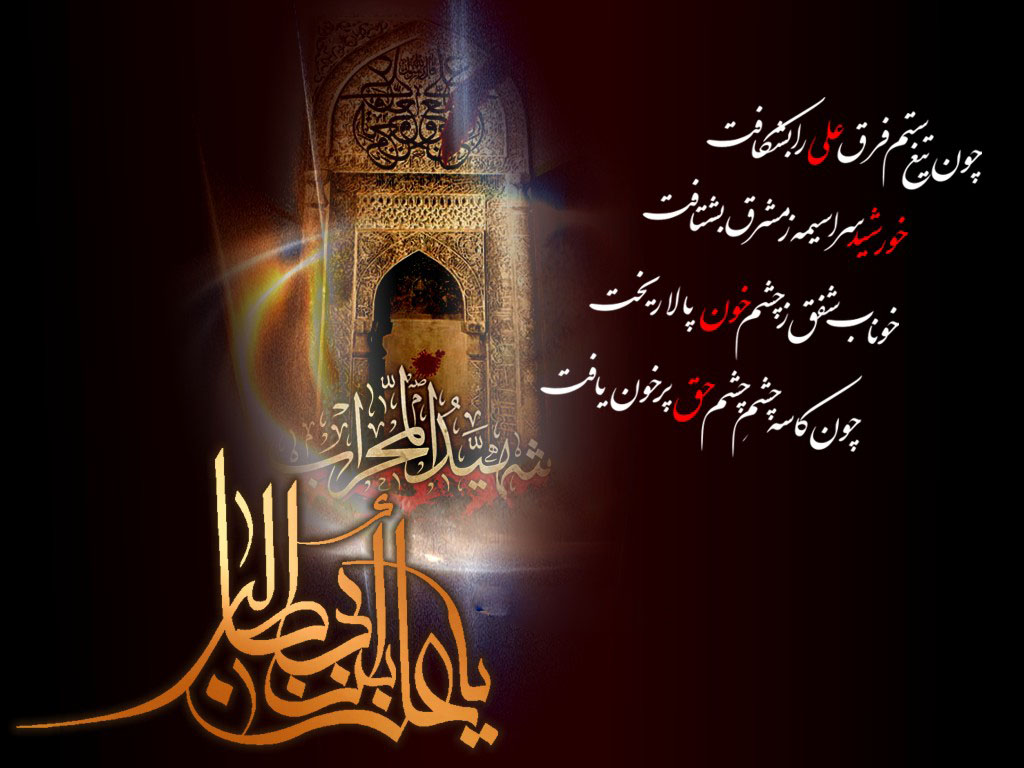 امیرالمومنین علی علیہ السلام کے حالات کا مختصر جائزہ