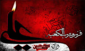امیرالمؤمنین علیہ السلام کی شہادت پر جبرائیل کی فریاد