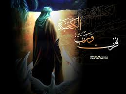 علی ابن ابی طالب (ع) ۔ صراط حیات