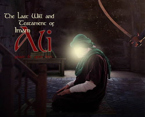 The Last Will and Testament of Imam Ali (peace be upon him)