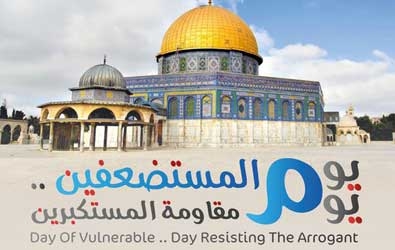 آئی ایس او کے زیراہتمام آج ملک بھر میں یوم القدس منایا جائے گا