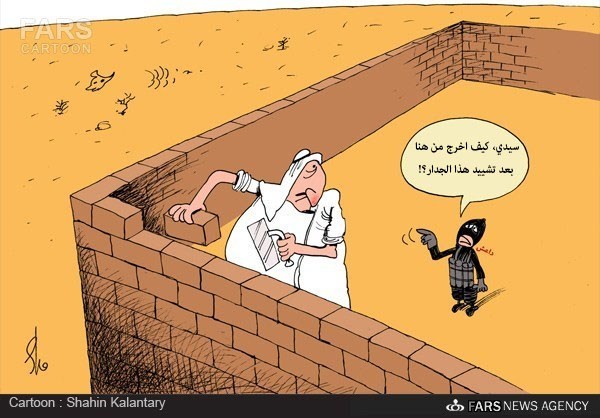 كاريكاتير/ السعودية تشيد جدارا عازلا للحيلولة دون هجمات داعش!