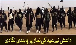 داعش نے موصل میں نماز عید پر پابندی لگا دی