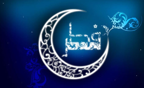 Büyük İhtimalle Ramazan Bayramı Cumartesi Günü