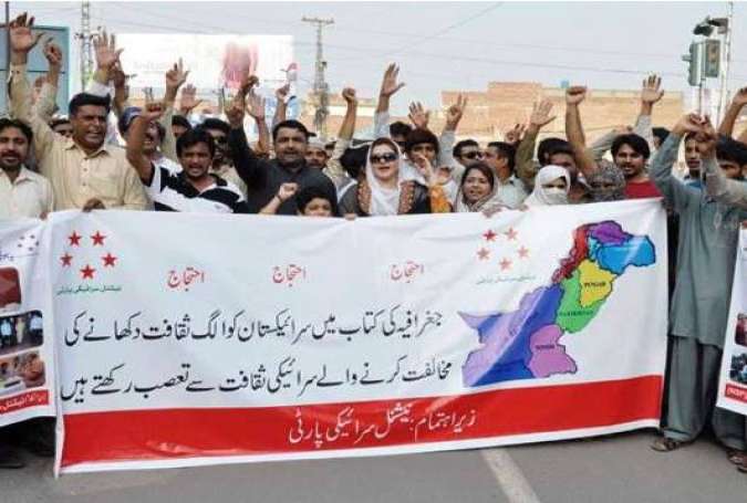 ملتان،سرائیکی صوبے کے حق میں مظاہرہ + تصاویر