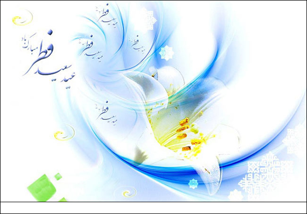 زكاة الفطرة