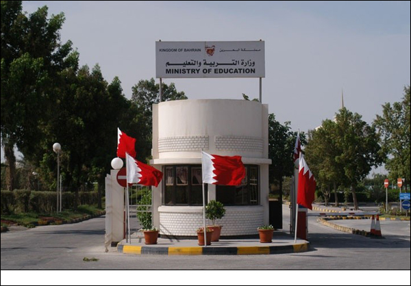 السلطات تمنع البحرينيين من البعثات الدراسية بسبب خلفيات طائفية