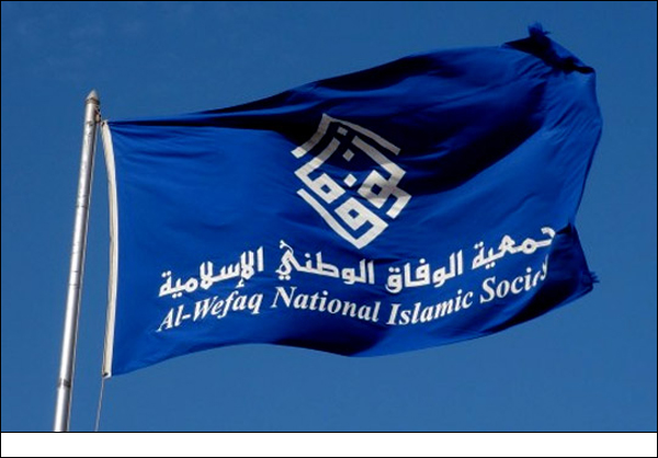 الوفاق تستنكر اعتقالات النظام وتعتبرها عقابا جماعيا وتؤكد تضامنها مع أهالي سترة