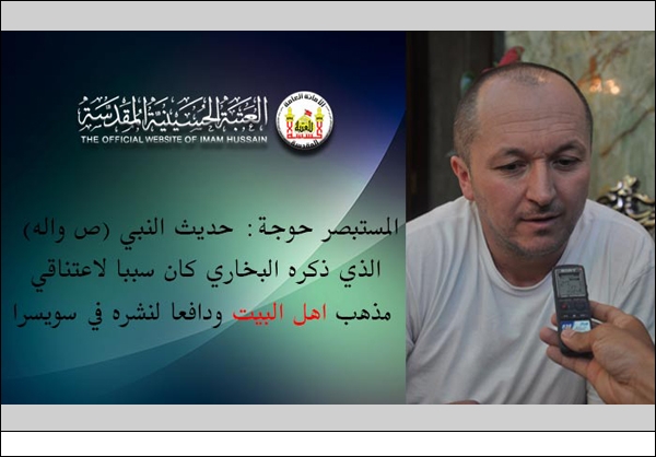 سببان جعلاني أن أتشيع: (كتاب البخاري وكثرة الأسئلة لا توجد لها إجابة عند المذاهب والأديان الأخرى)