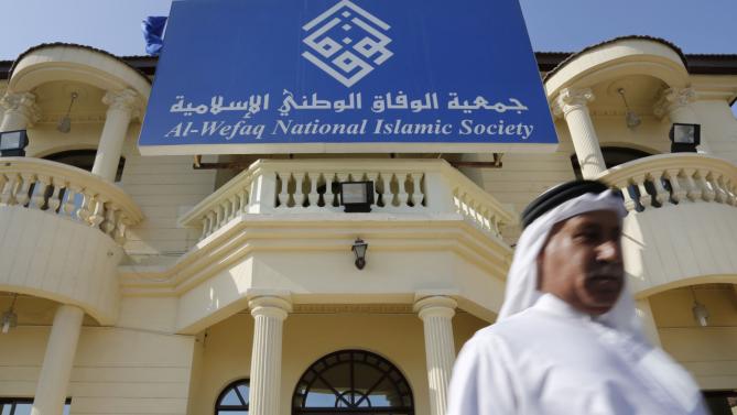 “Al-Wefaq ha Condenado el Reciente Atentado Registrado en la Isla de Sitra en Bahréin” 