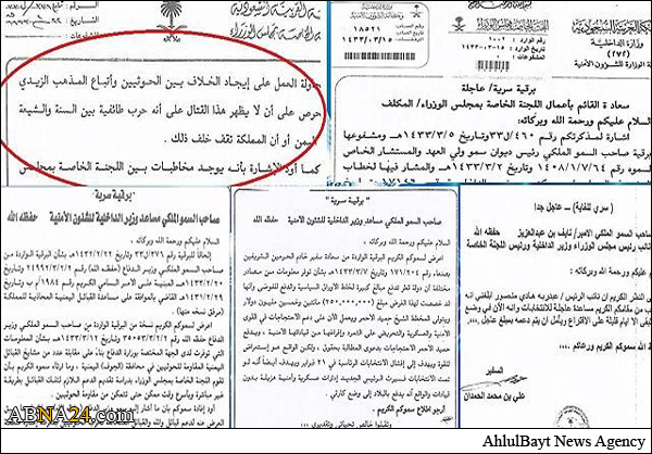 برقيات مسربة عن الدور السعودي والقطري في تمزيق اليمن + صور