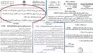 یمن میں سعودی عرب کی بڑی سازش پر مبنی اہم اسناد کا انکشاف