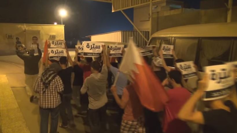 تظاهرة في سترة رفعت اسمها عاليا تحت شعار “يسقط حمد”
