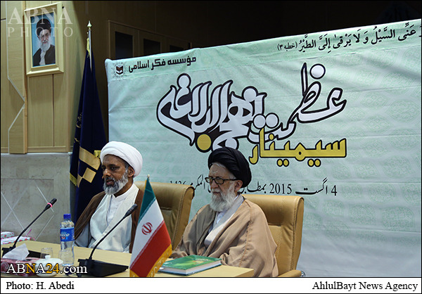 قم میں عظمت نہج البلاغہ پر سمینار کا انعقاد+ تصاویر