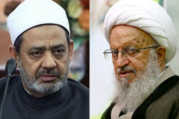 Surat Ayatullah Makarim Shirazi kepada Rektor al Azhar