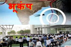 भारत और पाकिस्तान में भूकंप के झटके महसूस किए गए। 